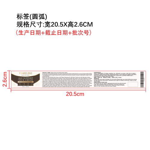 熟龄抗皱颈霜标签（圆弧）