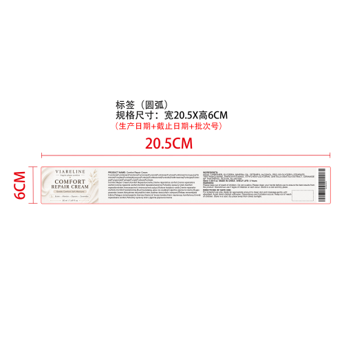 脆弱期舒缓面霜标签（圆弧）