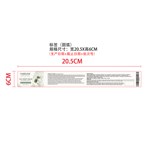 积雪草安睡晚霜标签（圆弧）