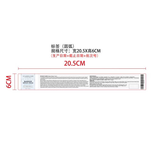 屏障强修面霜标签（圆弧）