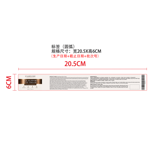 熟龄抗皱眼霜标签（圆弧）