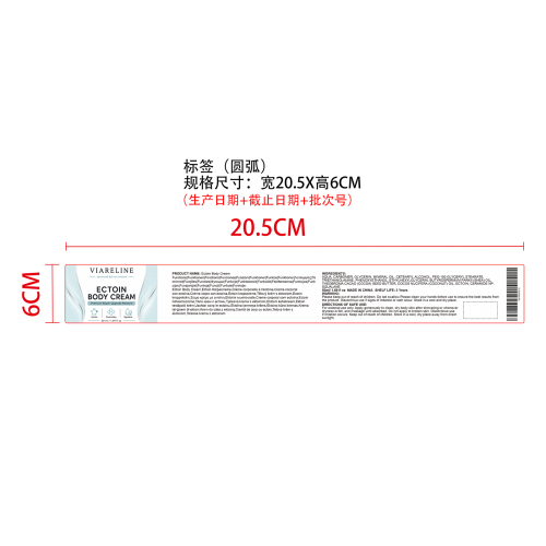 依克多因身体修护霜标签（圆弧）