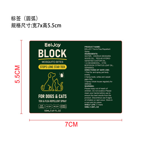 蜱虫和跳蚤驱避喷雾标签（圆弧）