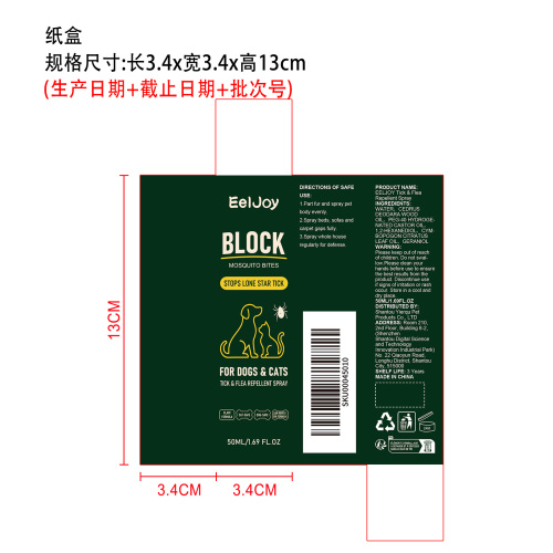 蜱虫和跳蚤驱避喷雾纸盒
