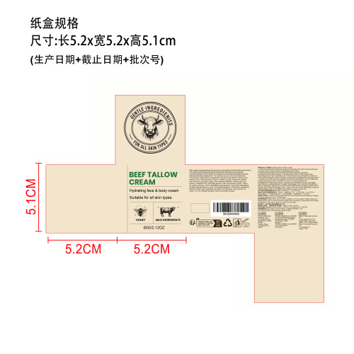 牛油舒缓肌肤霜纸盒