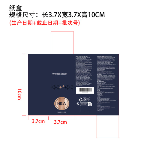 夜间修护霜纸盒