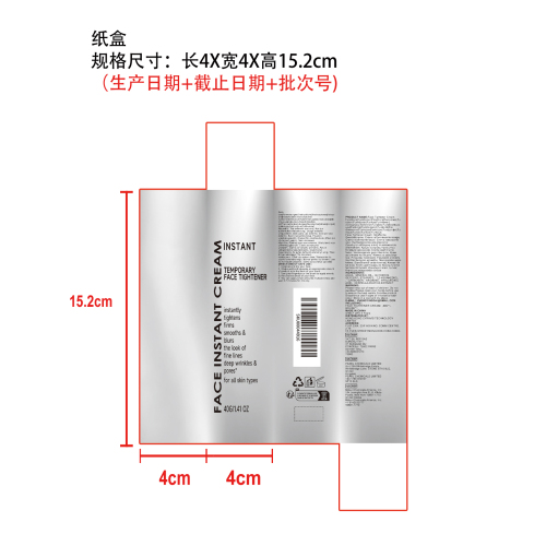 柔滑面部紧致霜纸盒
