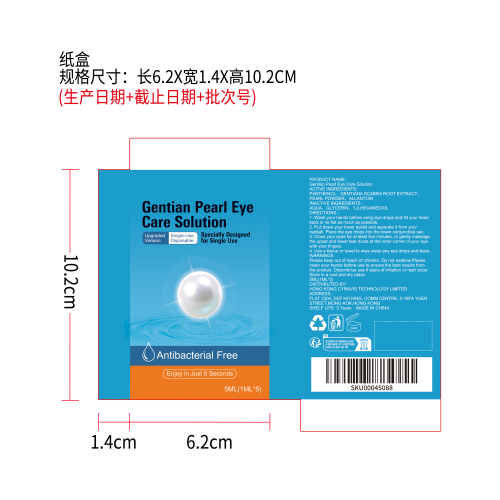 眼部护理液纸盒