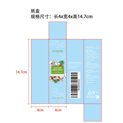 椰子味衣物香氛喷雾纸盒