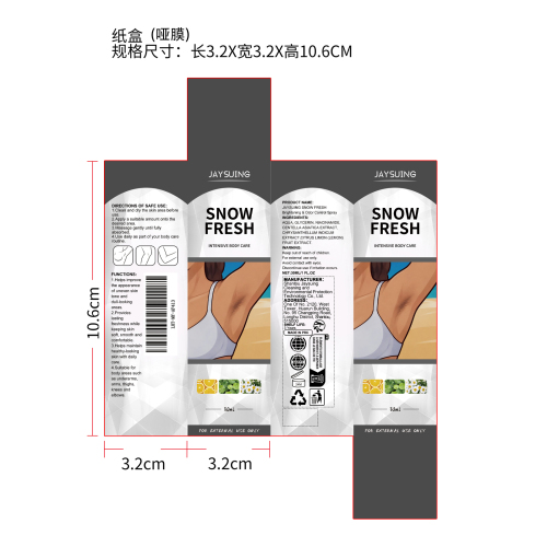 护肤保湿喷雾纸盒(哑膜)