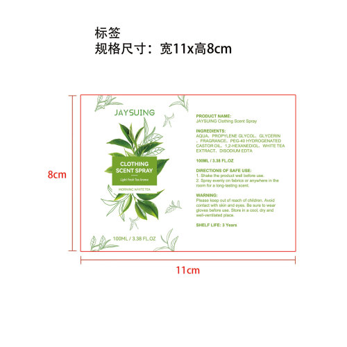 白茶味衣物香氛喷雾标签