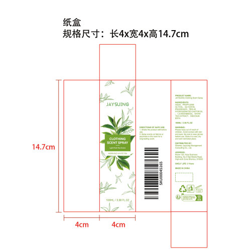 白茶味衣物香氛喷雾纸盒