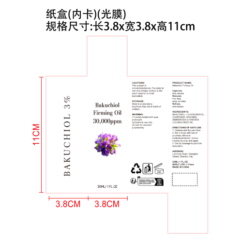 保湿柔润精油纸盒(内卡 光膜)