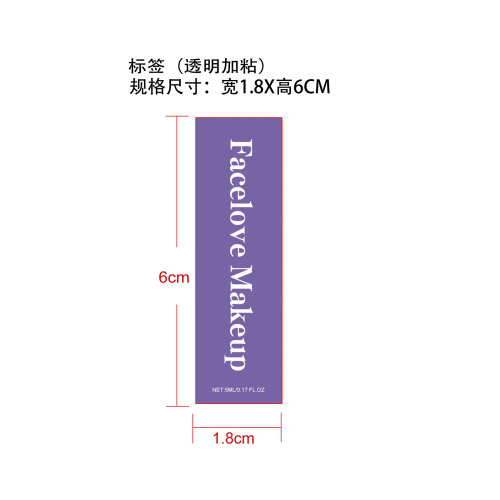 定制睫毛膏标签(透明 加粘)