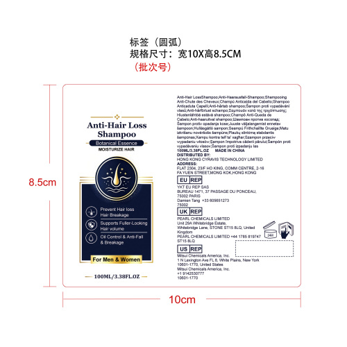 头发丰盈洗发露标签（圆弧）