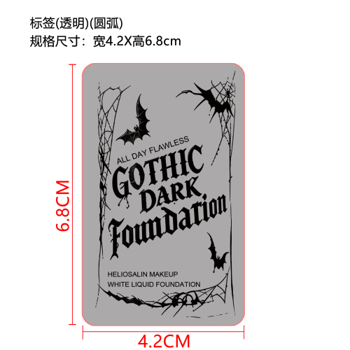 白色粉底液（精品）标签（圆弧，透明）