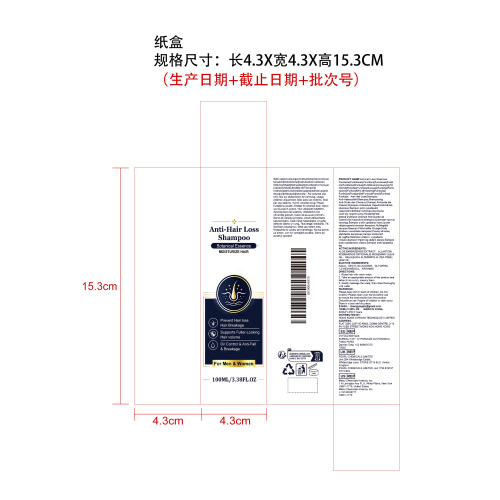 头发丰盈洗发露纸盒