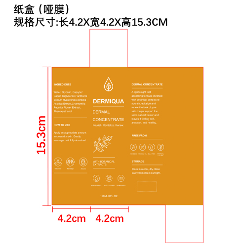 定制身体油纸盒(哑膜)