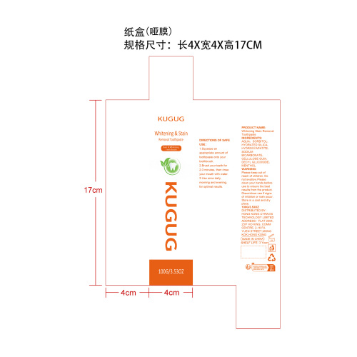 温和清洁牙膏纸盒(哑膜)