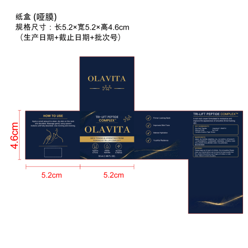 定制保湿霜纸盒(哑膜)