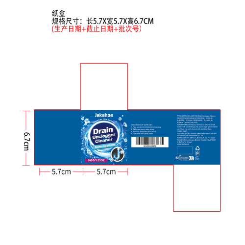 管道排水清洁粉纸盒