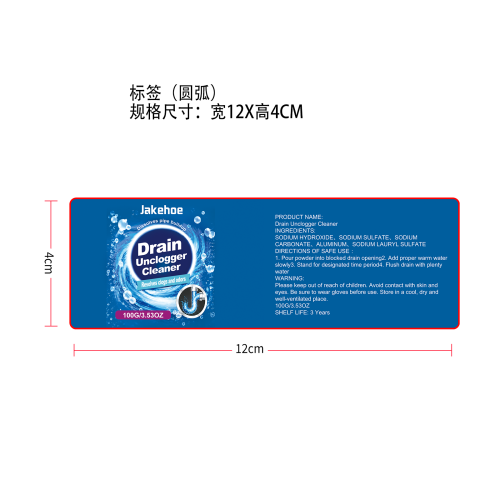 管道排水清洁粉标签