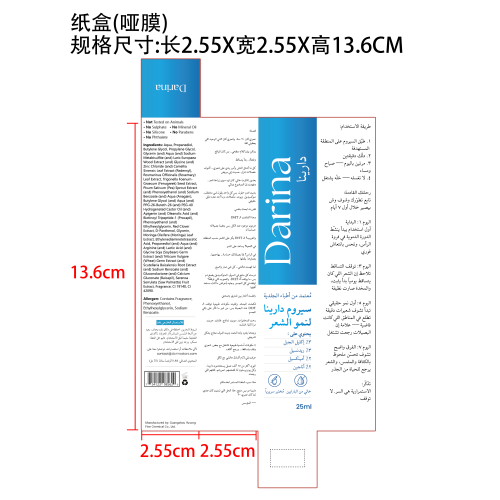 滚珠生发液纸盒(哑膜)