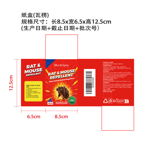 驱鼠丸纸盒(瓦楞)