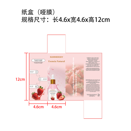 草莓精华油纸盒(哑膜)