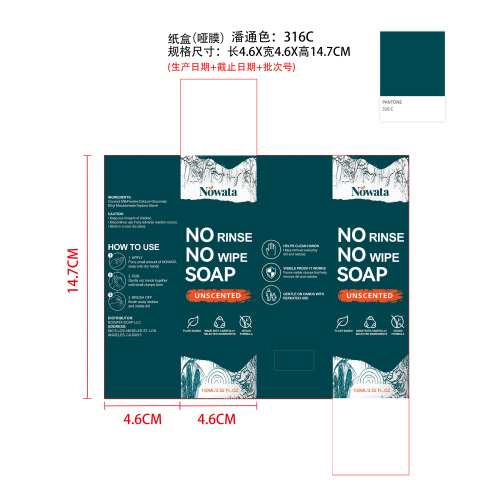 免洗手部清洁乳纸盒(哑膜 潘通色号：316C)