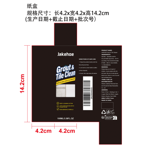 瓷砖清洁剂纸盒