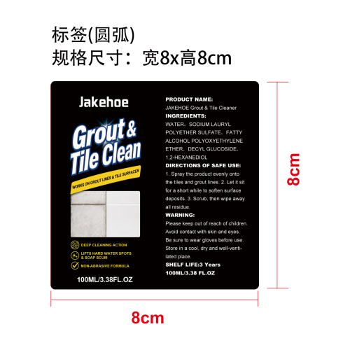 瓷砖清洁剂标签（圆弧）