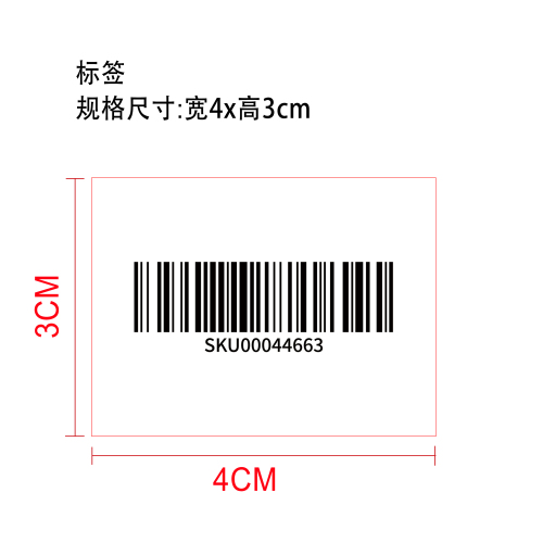 汽车划痕套装条形码标签
