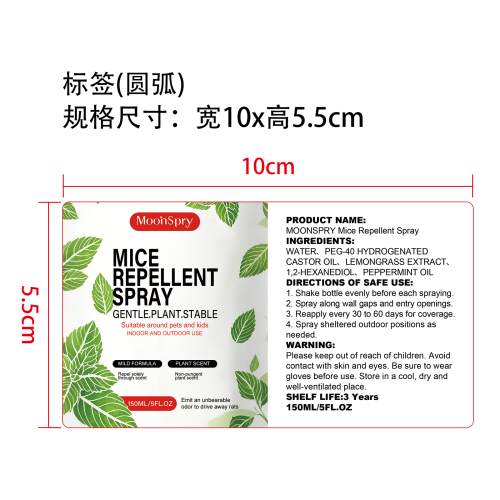 驱鼠喷雾标签