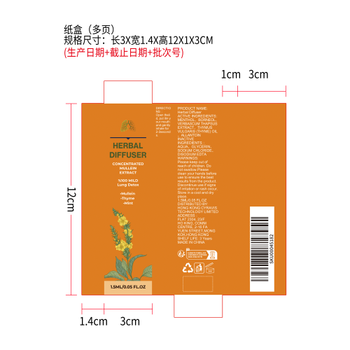 身体滋养吸入棒纸盒（多页）