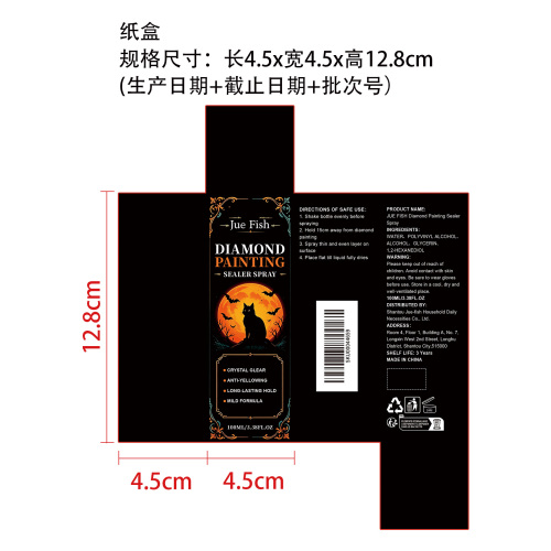 钻石画密封喷雾纸盒