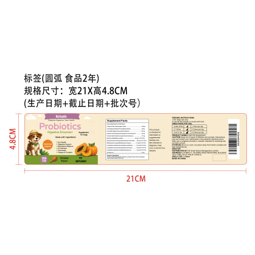 狗狗营养补充咀嚼片标签（圆弧）（食品两年）