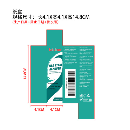 瓷砖污渍清洁剂纸盒