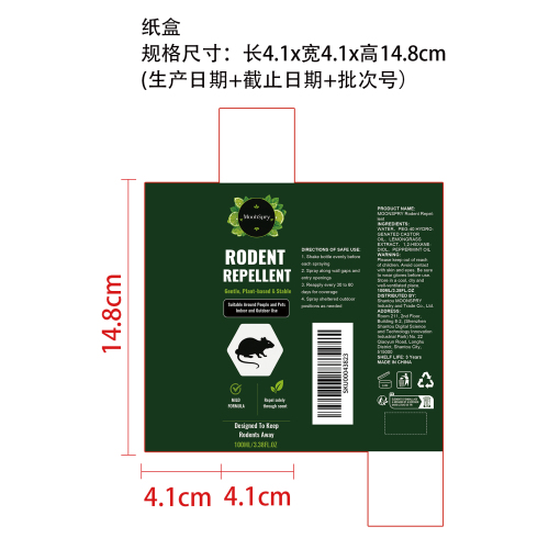 驱鼠喷雾纸盒