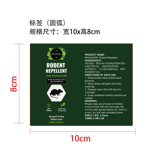驱鼠喷雾标签