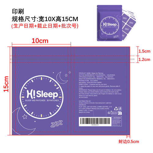 舒缓助眠贴印刷袋