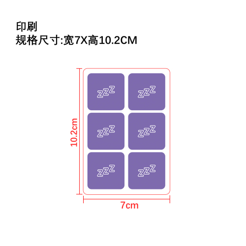 舒缓助眠贴