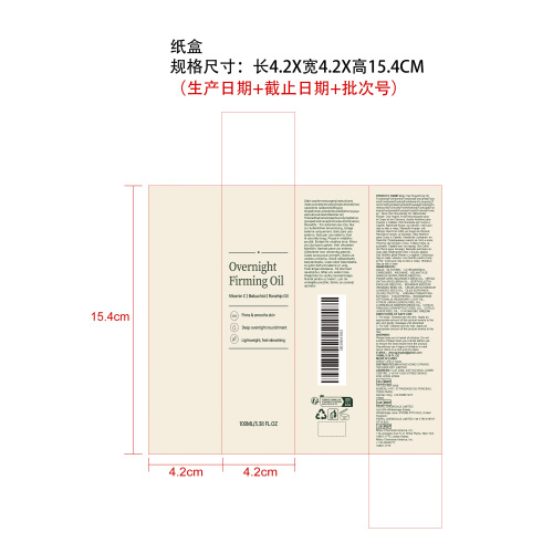 纸盒（4.2x4.2x15.4cm）