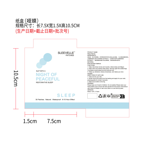定制贴片纸盒(哑膜)