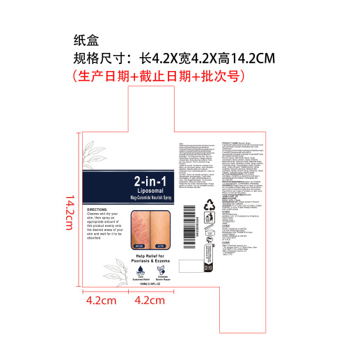 肌肤养护镁喷雾纸盒
