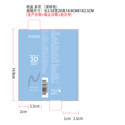 双头眉笔（深棕）多页纸盒