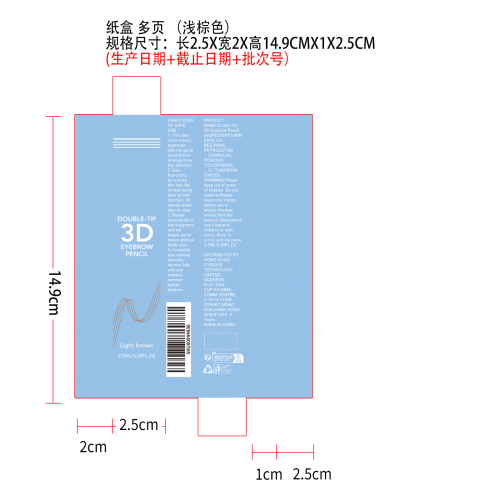 双头眉笔（浅棕）多页纸盒