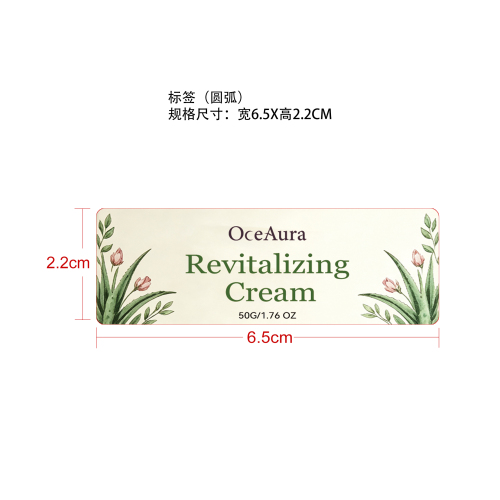 水润保湿焕活霜标签