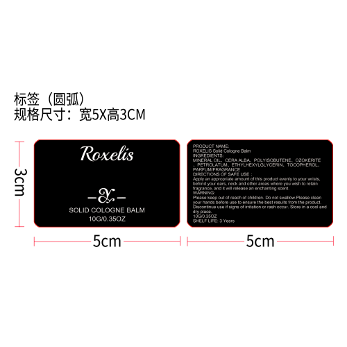 古龙固体香水标签（圆弧）