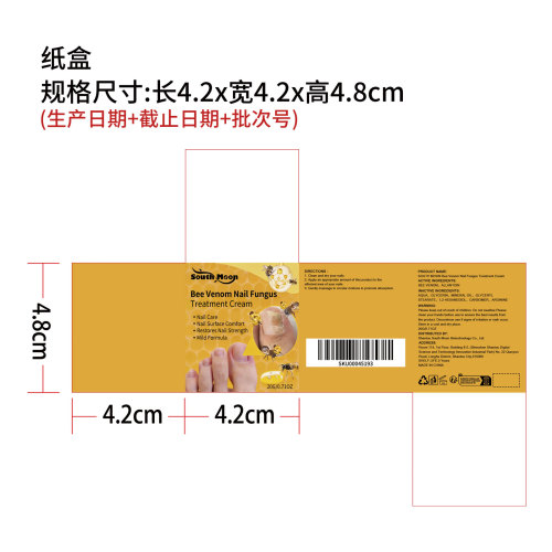 指甲护理霜纸盒